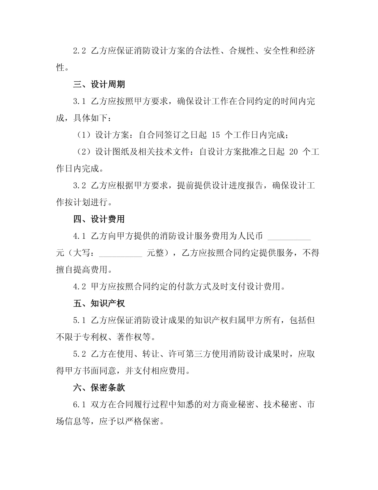福建规范建设工程消防设计审查验收(图1)