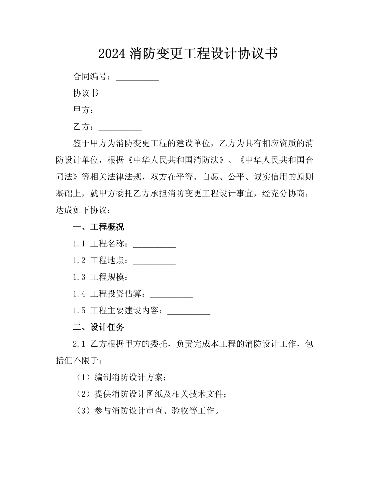 九游app：［江西省公共资源交易平台］赣州政霖工程造价咨询有限公司关于宁都县消防救援大队2024年定点车辆维修服务采购项目（项目编号：GZZL2024-ND-C003）的竞争性磋商公告(图1)
