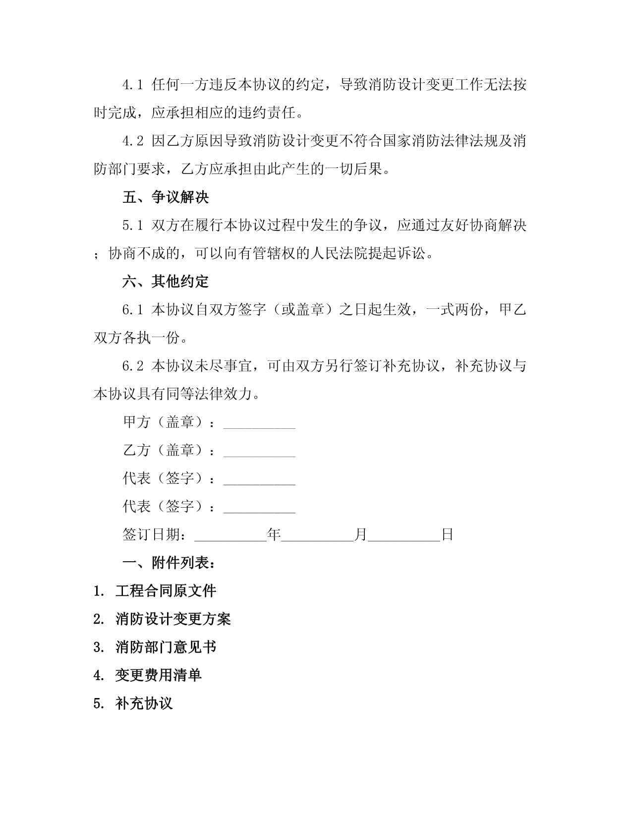 江洲网：2024消防工程师好就业吗？(图1)