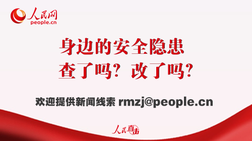 人民直击｜多少消防通道堵塞、消火栓箱空壳？(图5)