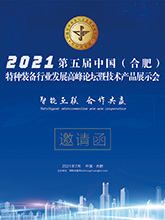 2024第三届中国（杭州）国际消防安全及应急救援展览会(图2)