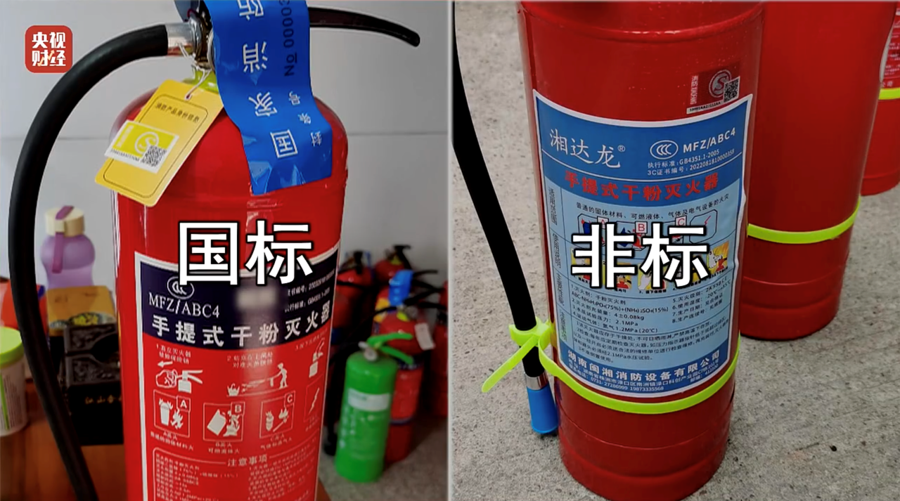 消防产品打假！教你一眼识别真假灭火器(图1)