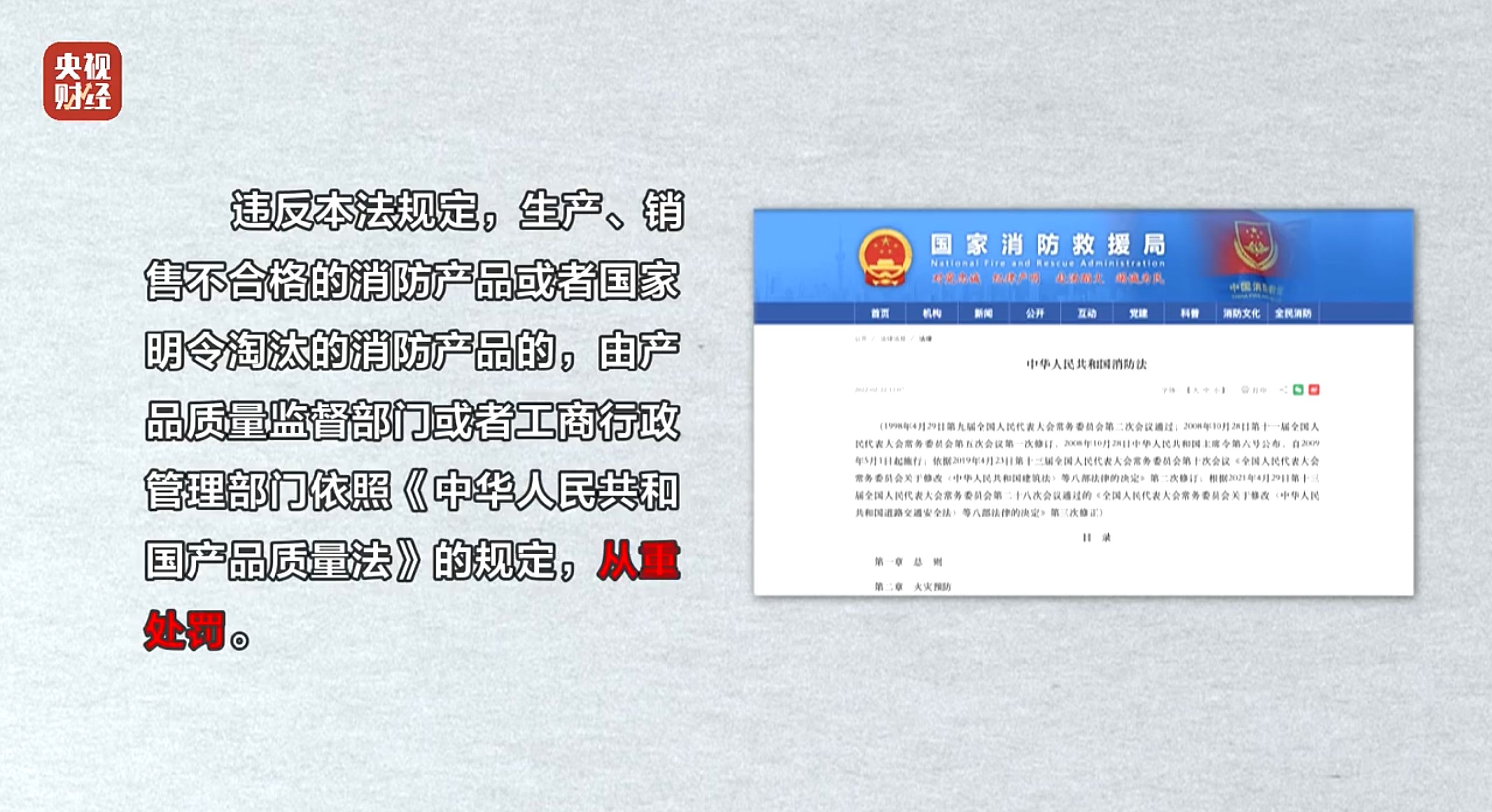 消防产品打假！教你一眼识别真假灭火器(图2)