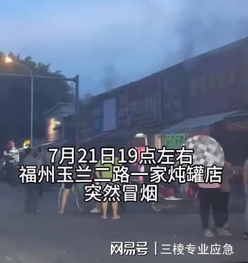 九游app：智能火灾预警 三棱智慧消防系统助力打造美好生活(图4)