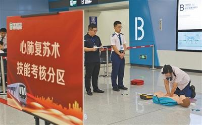 2024年石家庄市城市轨道交通站务员职业技能竞赛举行(图1)
