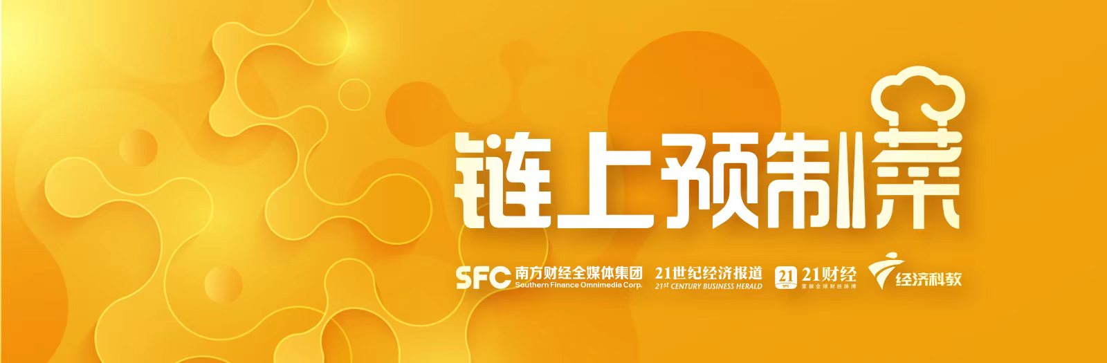 “吉林长白参 广东化橘红”喜结良缘 省际“共享工厂”月内运营(图3)