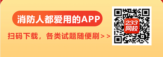 九游app：2024年一级消防工程师《案例分析》历年真题考点：灭火器维护管理(图3)