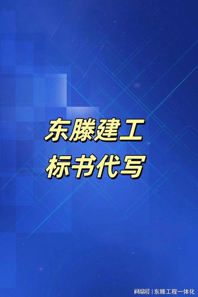 东滕北京建设工程消防设计(图2)