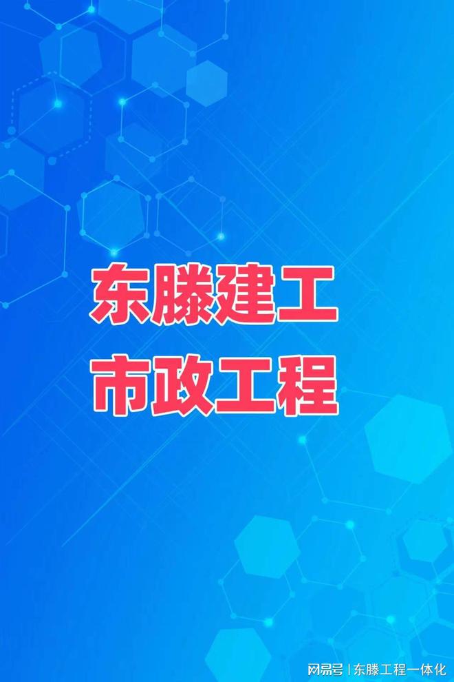 东滕北京建设工程消防设计(图1)