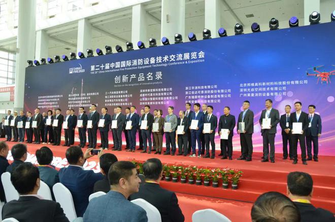 九游娱乐：2023中国国际消防展江苏元素精彩纷呈(图2)