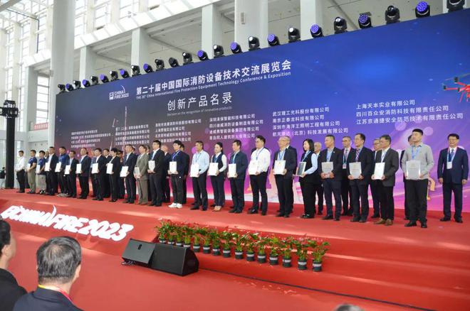 九游娱乐：2023中国国际消防展江苏元素精彩纷呈(图3)
