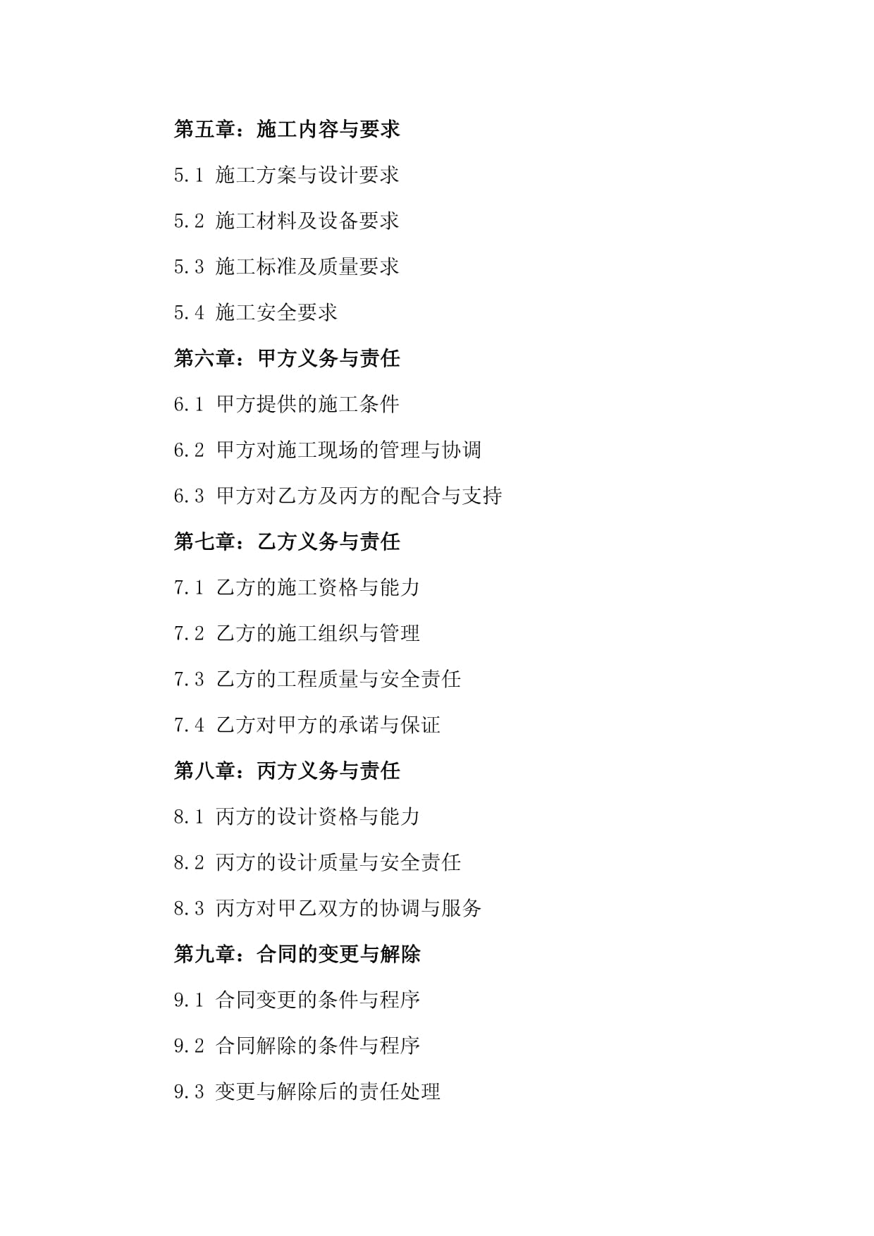 湖南省房屋建筑工程消防设计技术审查要点（2024年版）(图1)
