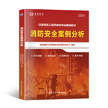 九游娱乐：2024年江西一级消防工程师证书考试时间全面解析(图1)