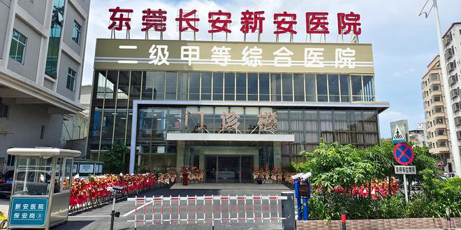 九游娱乐：未经消防验收擅自投入使用东莞一家二甲医院被罚！最新回应(图3)