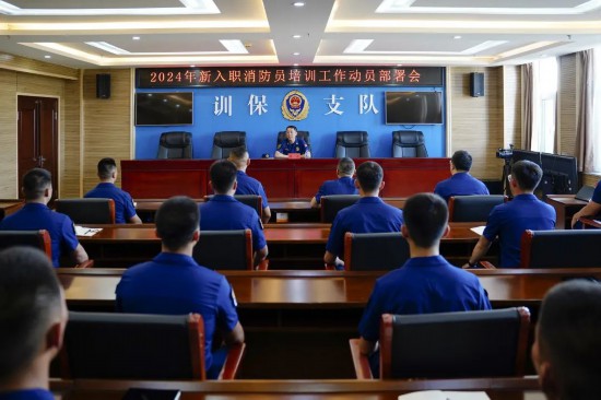 吉林省消防救援总队多措并举做好2024年度新入职消防员入队前各项准备工作(图1)