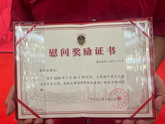 小轿车突发自燃 他用光3瓶灭火器将火扑灭 公交司机英勇救火获奖励(图2)