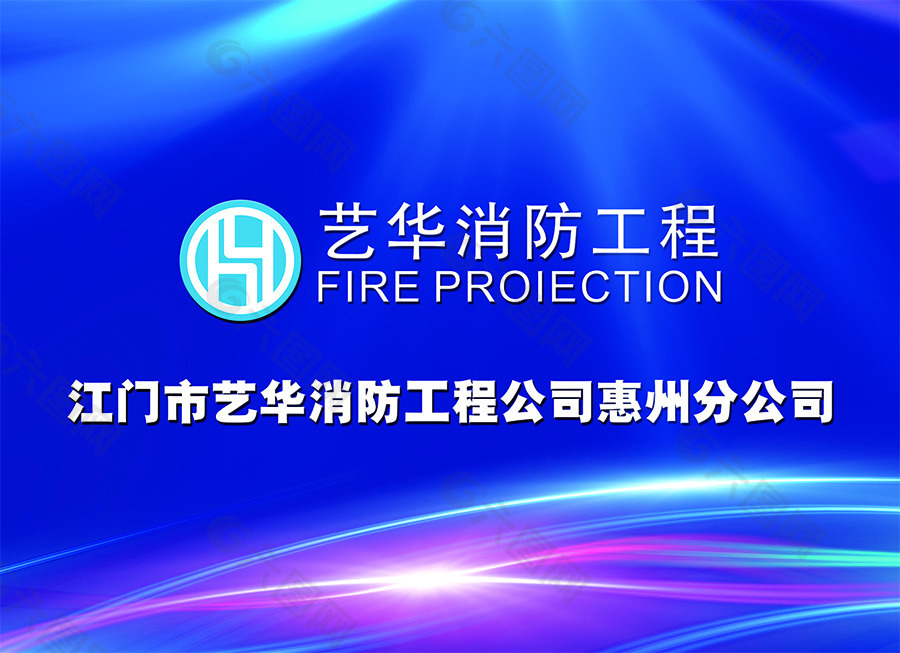 九游app：消防工程师跨省挂证年入数万(图1)