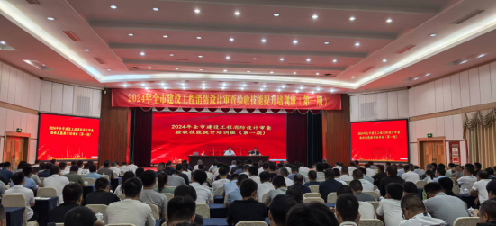 市住建局举办2024年全市建设工程消防设计审查验收技能提升培训班(图1)