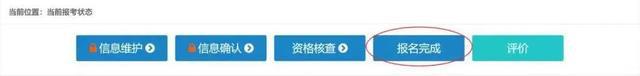 本市2024年度全国一级注册消防工程师资格考试开始报名！(图3)