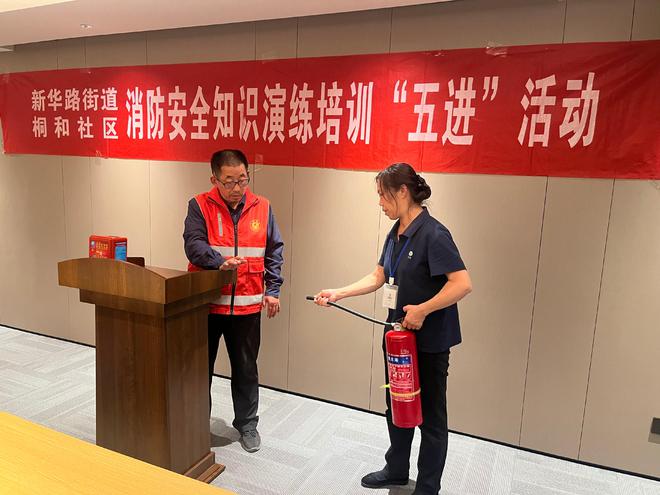 九游app：巩义市桐和社区到全季酒店开展消防安全培训及应急演练(图2)