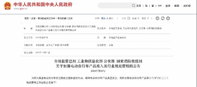 九游app：电动车新国标下月起施行中山有店称“老款低于成本价销售”(图2)