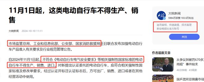 新规来了！电动车新规11月起实施网友：建议电动车也要考驾照(图2)