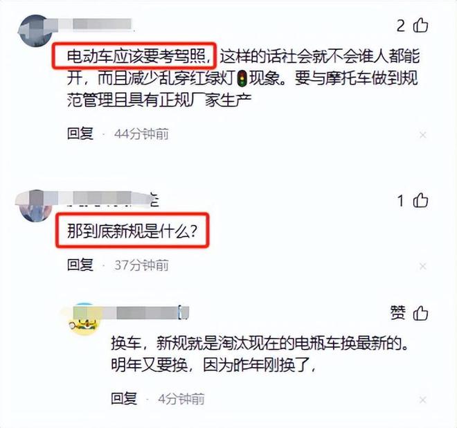 新规来了！电动车新规11月起实施网友：建议电动车也要考驾照(图1)
