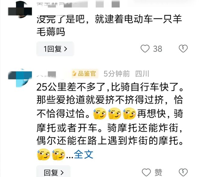 新规来了！电动车新规11月起实施网友：建议电动车也要考驾照(图7)