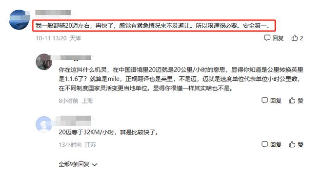 新规来了！电动车新规11月起实施网友：建议电动车也要考驾照(图9)