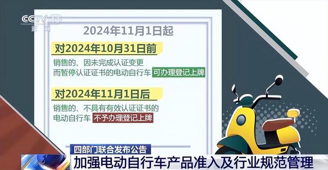 新规来了！电动车新规11月起实施网友：建议电动车也要考驾照(图5)