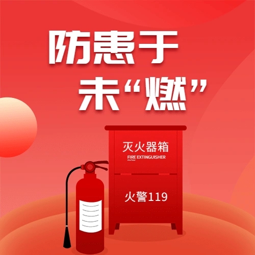 达行要闻｜通川区支行、通南支行联合开展2024消防安全知识培训及演练活动(图1)