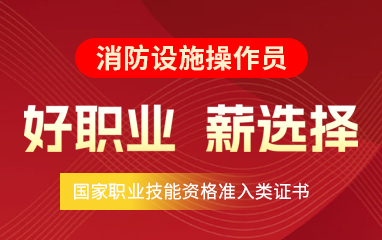 直播回放入口！2024年秋季全国中小学消防安全公开课来了(图1)