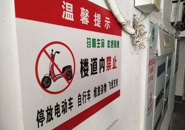 明确了！电动车停放、充电已有多个新规范出台违规将会被罚款(图2)