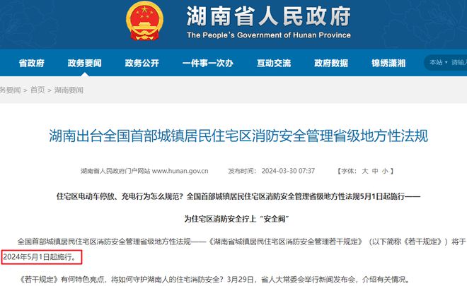 明确了！电动车停放、充电已有多个新规范出台违规将会被罚款(图3)