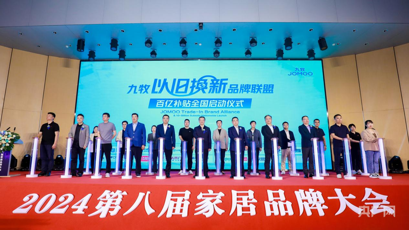 九游娱乐：“以旧换新”释放消费新潜力 卫浴行业借势提质赋能(图1)