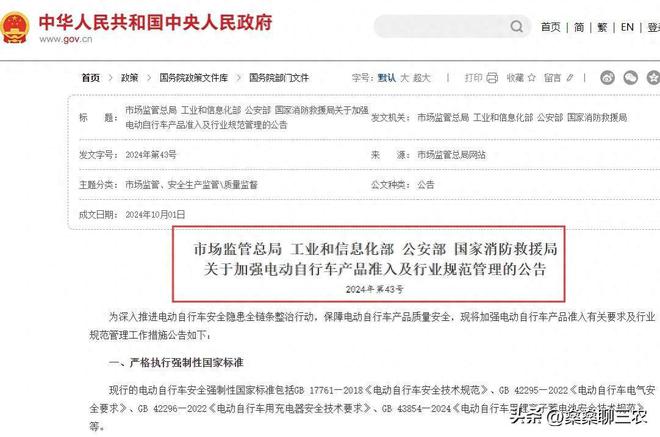 11月1日起将实施电动车新规！新规七十岁以上不让骑电动车吗？(图1)