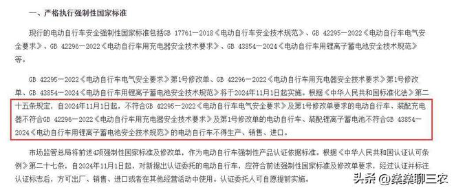 11月1日起将实施电动车新规！新规七十岁以上不让骑电动车吗？(图2)