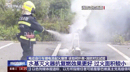 央视新闻 十多个灭火器都无法扑灭！电动自行车起火到底怎么办→(图7)