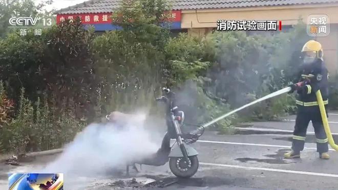 央视新闻 十多个灭火器都无法扑灭！电动自行车起火到底怎么办→(图9)