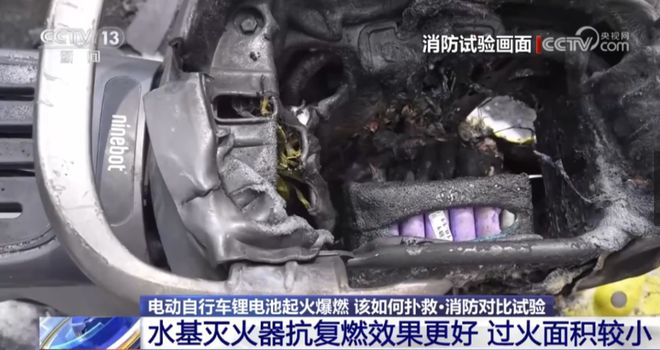 央视新闻 十多个灭火器都无法扑灭！电动自行车起火到底怎么办→(图8)