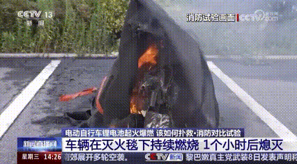 央视新闻 十多个灭火器都无法扑灭！电动自行车起火到底怎么办→(图11)