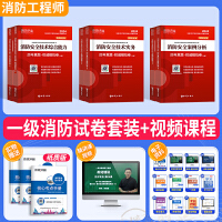 11项消防救援行业标准（报批稿）公开征求意见情况(图1)