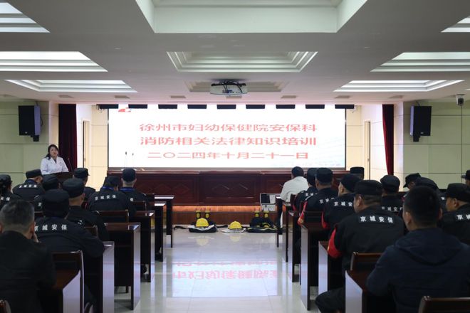 消防相关法律知识专项培训开展(图1)
