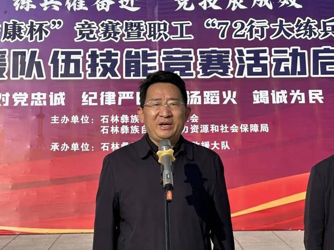 石林县2024年消防救援队伍技能比武竞赛成功举办(图2)