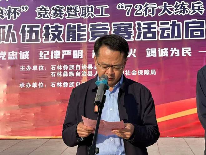 石林县2024年消防救援队伍技能比武竞赛成功举办(图3)