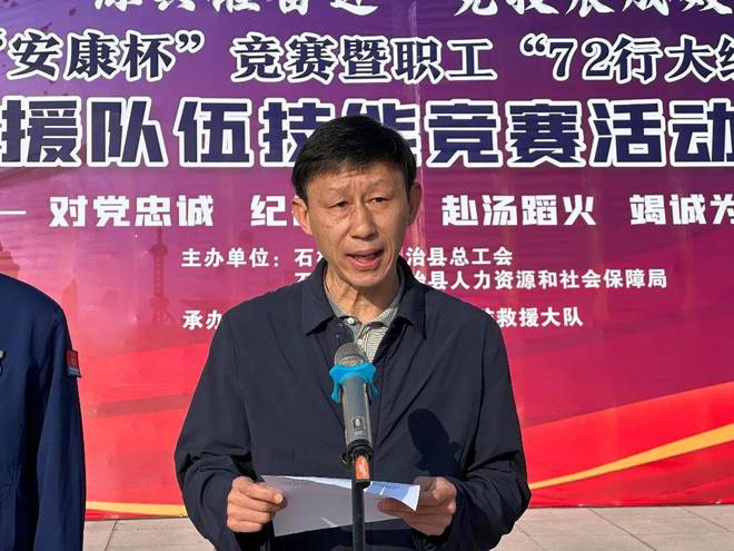 石林县2024年消防救援队伍技能比武竞赛成功举办(图4)