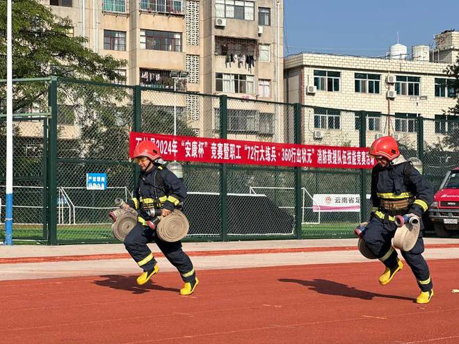 石林县2024年消防救援队伍技能比武竞赛成功举办(图8)