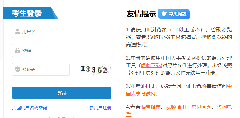 2024一级消防工程师准考证打印指南(图1)