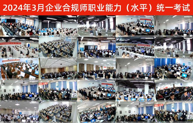 企业合规师考试网：不会还有人不知道企业合规师薪资待遇福利(图4)