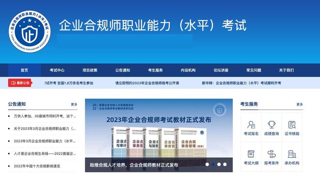 企业合规师考试网：不会还有人不知道企业合规师薪资待遇福利(图2)